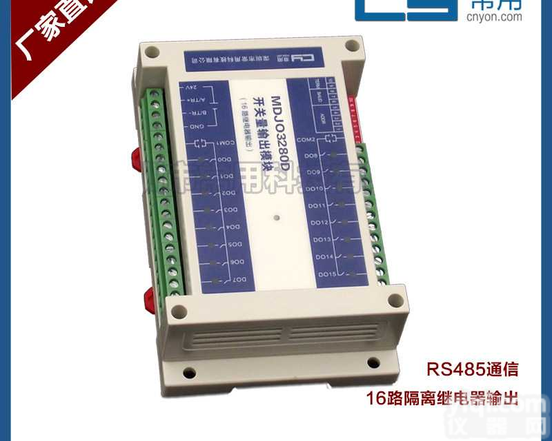 远程/<em>分布式</em>数据<em>采集</em>IO<em>模块</em>