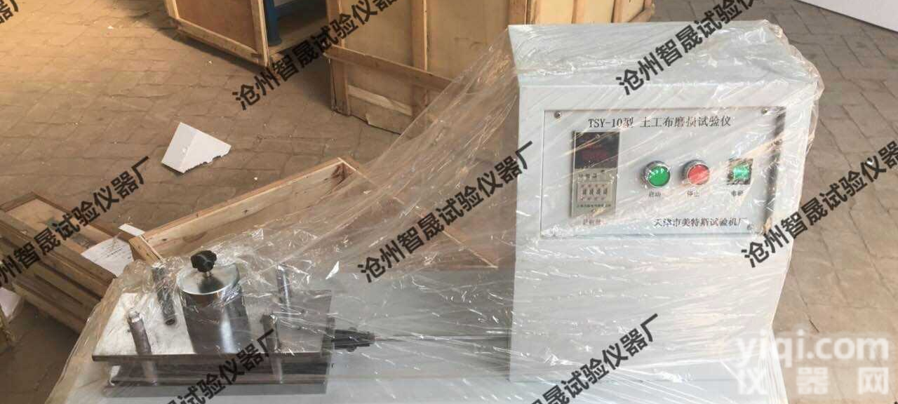 土工布磨损<em>试验仪</em>-测量<em>特性</em>