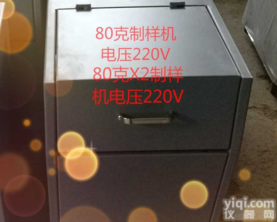 <em>振动</em>磨机 又叫密封制样机 鹤壁国泰专业生产  厂家直销 价格优惠 <em>型号齐全</em>