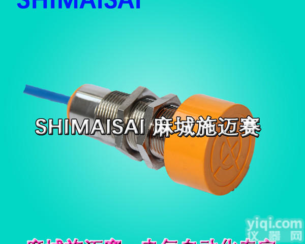 (<em>捞渣机</em>)接近开关SMW-D48LK-8 断链保护