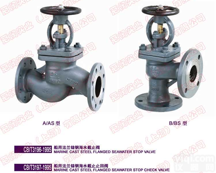 <em>船用</em>截止<em>止回阀</em>