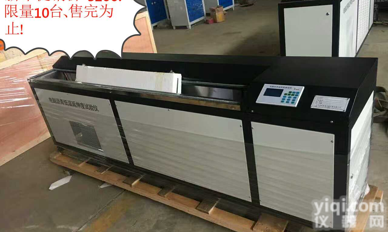 沥青低温延伸度<em>试验仪</em>-促销产品-<em>价格优</em>惠