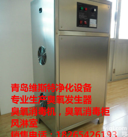 <em>郑州</em><em>臭氧</em>消毒机|<em>郑州</em><em>臭氧</em>发生器生产厂家