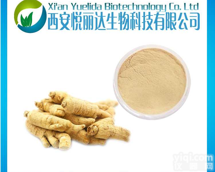 <em>西洋参</em><em>提取物</em> <em>西洋参</em>皂甙