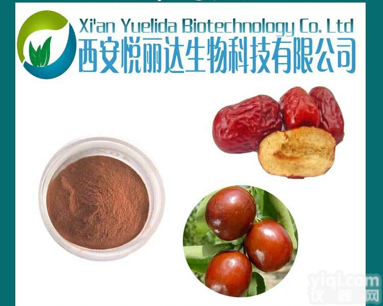 大枣提取物大枣<em>浓缩粉</em> 水溶性<em>浸膏粉</em> 大枣汁粉生产厂家