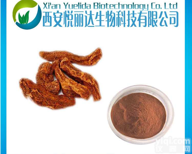 <em>锁阳</em><em>提取物</em> <em>锁阳</em>生物碱 <em>锁阳</em>水溶性粉 保健酒专用产品