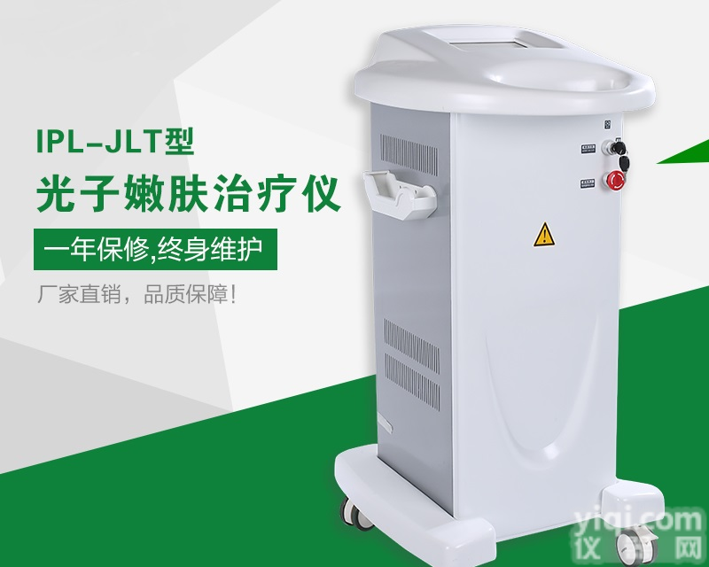光子<em>嫩肤</em>强<em>脉冲</em>光ZL仪品Pai/批发价/厂家
