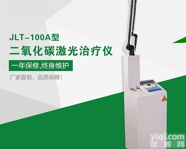 CO2二氧化碳<em>激光</em>ZL仪<em>厂家</em>,二氧化碳<em>激光</em>ZL仪，二氧化碳<em>激光</em>ZL仪<em>厂家</em>直销