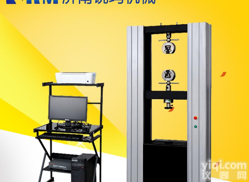 2019年新一代带<em>视频引伸计</em>电子万能试验机