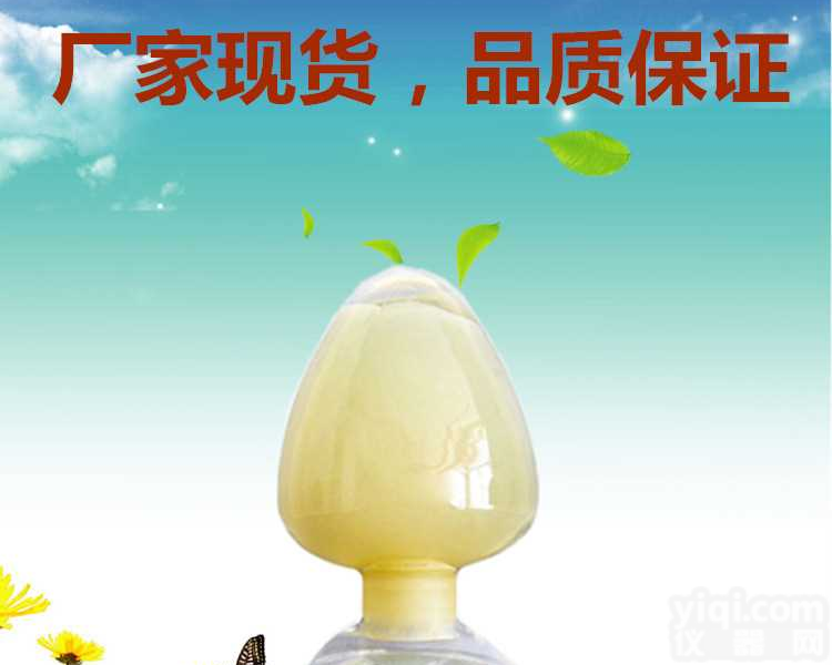 湖南供应 <em>罗非昔</em>布 98.5%CAS：162011-90-7