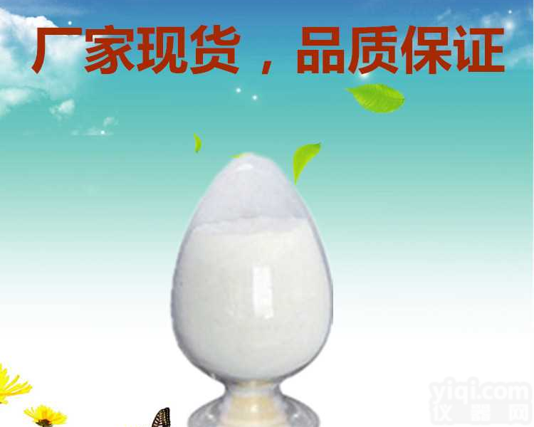 湖南供应盐酸左旋<em>咪唑</em> 99% <em>CAS</em>：16595-80-5 品质保证