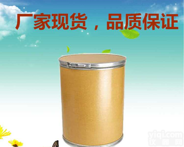 湖南供应 盐酸四<em>咪唑</em>98% <em>CAS</em>：5086-74-8