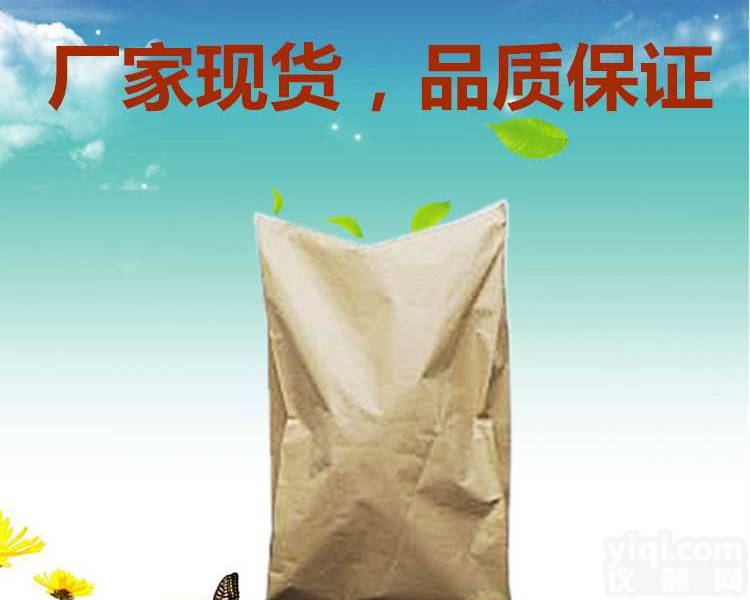 湖南供应 肌苷 99%CAS：58-63-9 <em>中间体</em> 精品<em>现货</em>