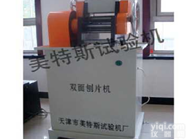 天津美特斯<em>橡胶刨片机价格</em>@公司新闻