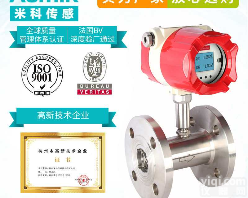米科LWGY-MIK <em>液体</em><em>涡轮</em><em>流量计</em> 无腐蚀<em>液体</em>（水）、油、纯水 升级款