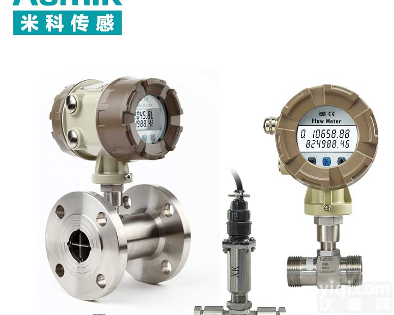 米科<em>LWGY</em>-MIK 液体涡轮<em>流量计</em> 纯水 <em>自来水</em>专用款