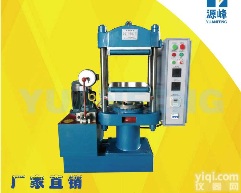 手动热压<em>成型机</em>，塑料<em>压片机</em>，橡胶<em>压片机</em>