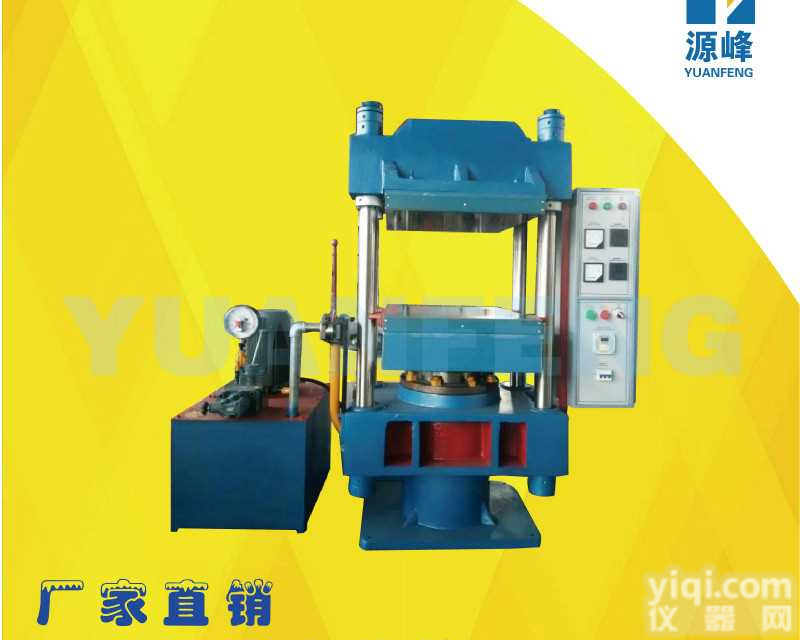 100T<em>单层</em>平板<em>硫化</em>机，100T半自动<em>硫化</em>机，100T热板面积500*500