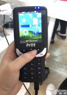 <em>手持</em>式<em>读卡器</em>{P130}