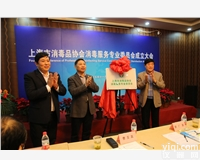 可信赖的<em>应急</em><em>消毒</em><em>公司</em>，我们携手同行