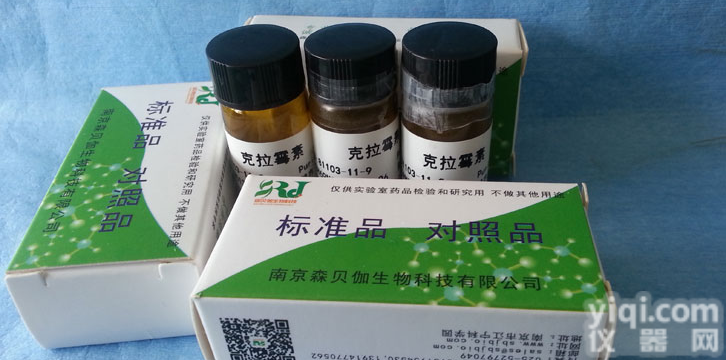 <em>奎宁</em>标准品<em>对照</em>品说明书