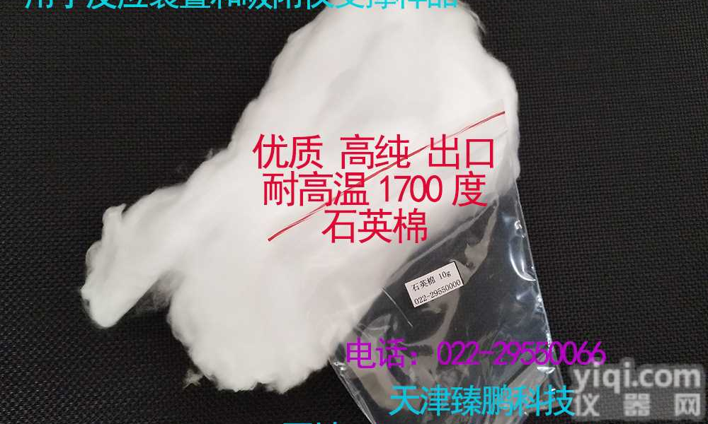 <em>石英</em>棉 <em>石英</em>棉<em>批发</em>