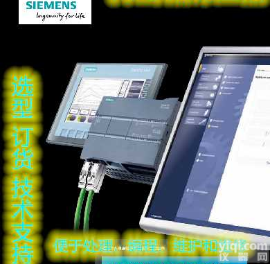 <em>西门子</em>plc代理商<em>SIMATIC</em>  S7-1200 小型可编程控制器供应