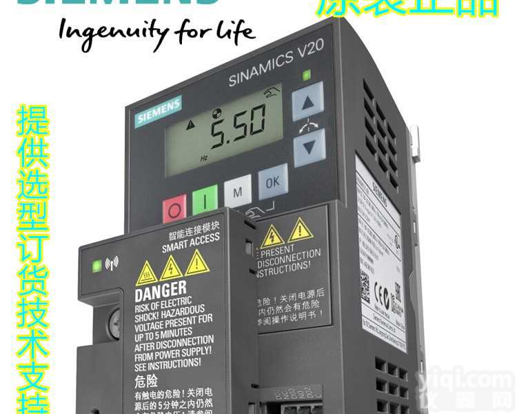 <em>西门子</em>代理商V20<em>变频器</em>提供（<em>选型</em>订货技术支持）