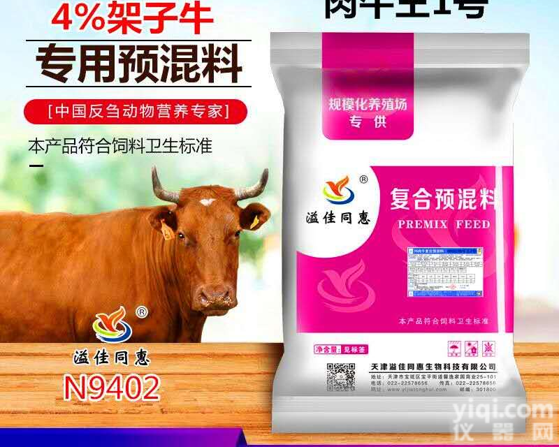 怎么让牛<em>骨架</em>长大架子牛<em>预混料</em>