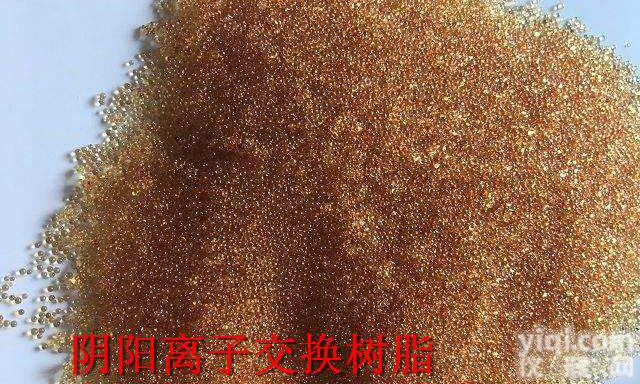 <em>郑州</em>市<em>批发</em>d201mb混床离子交换树脂
