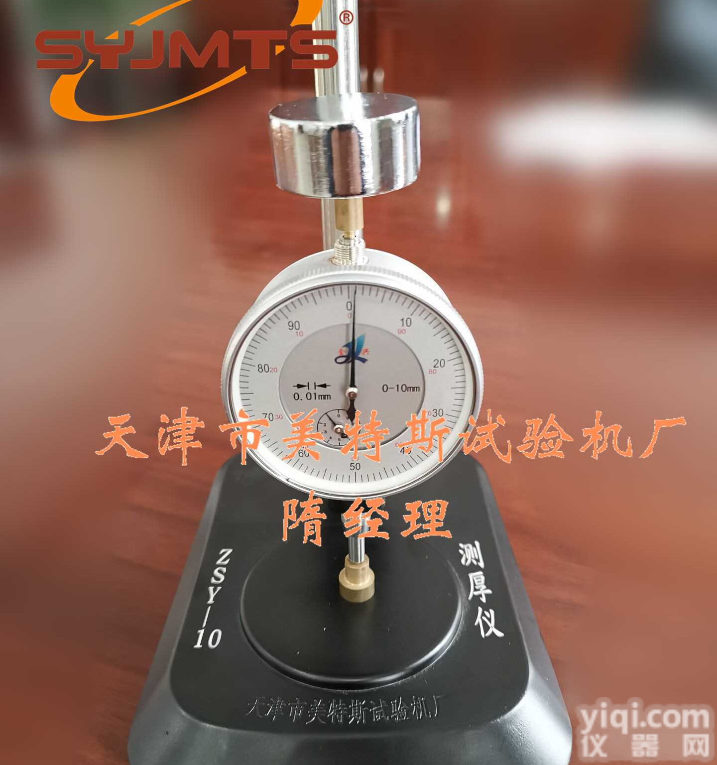 <em>测厚仪</em>-防水材料<em>测厚仪</em>-测足<em>尺寸</em>