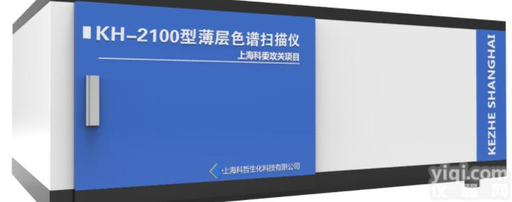 上海科哲 <em>薄层色谱</em>扫描仪法定型双<em>波长</em><em>薄层色谱</em>扫描仪