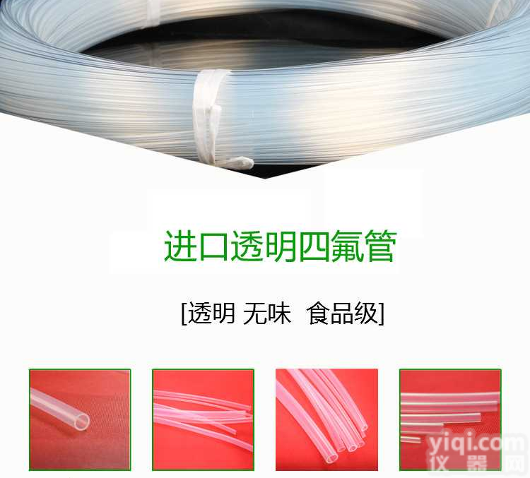 聚四氟乙烯管 铁氟龙管 气相<em>色谱仪气路</em>管 3*2气路管