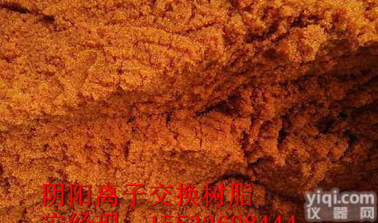 厂家供应<em>001</em>×7MB <em>201</em>×7MB,混床专用阴阳离子树脂价格 #新闻资讯