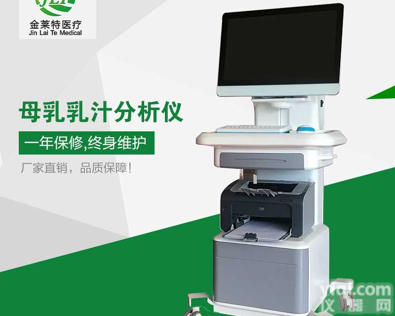 产后月子恢复ZX<em>母乳</em><em>乳汁</em>营养检测分析仪厂家市场报价