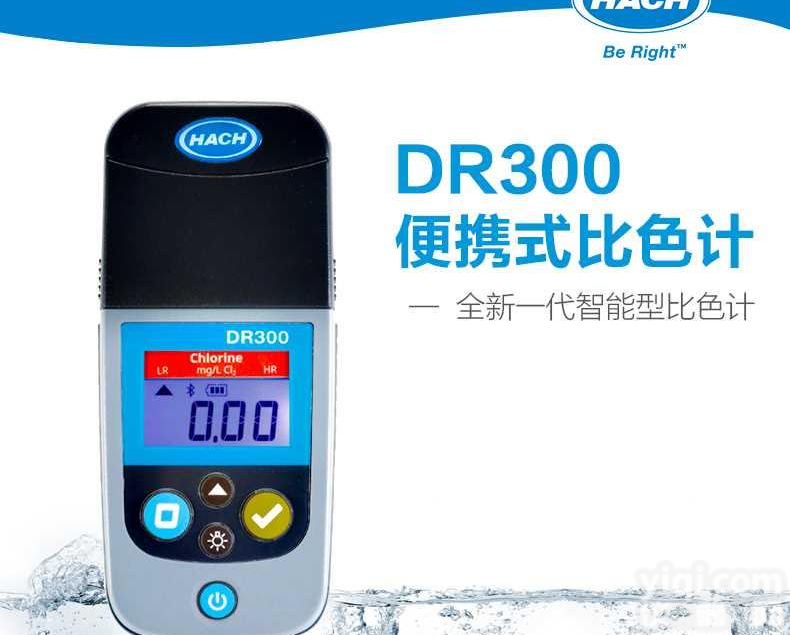 赛力威供应美国哈希水质分析仪器DR300便携式比色计