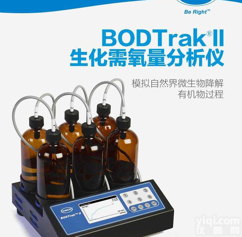 赛力威供应Hach美国<em>哈希</em><em>BOD</em>TrakII <em>BOD</em>分析仪 货号29524-00