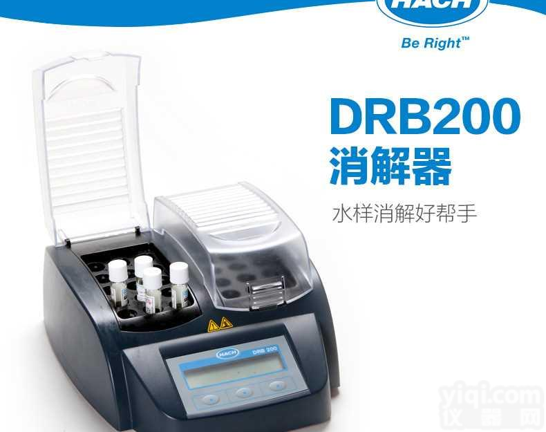 赛力威供应<em>美国</em>HACH哈希DRB200消解器15孔水质<em>分析仪器</em>