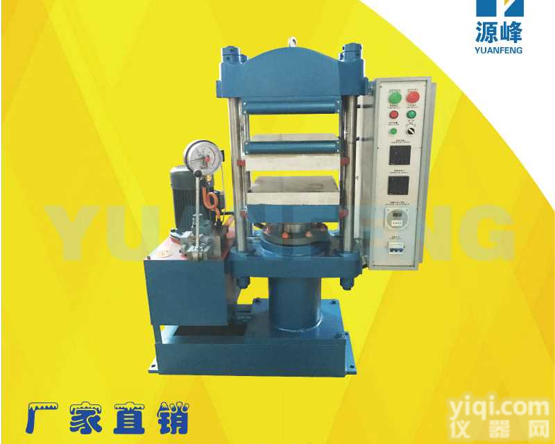 <em>硫化机</em>，橡胶<em>平板</em><em>硫化机</em>，橡胶<em>平板</em><em>硫化机</em>，四柱式<em>平板</em><em>硫化机</em>25吨