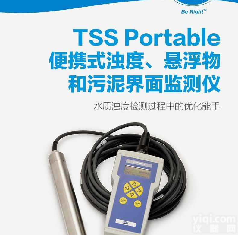 赛力威供应<em>美国</em><em>哈希</em><em>美国</em><em>哈希</em> TSS Portable便携式浊度、悬浮物和污泥界面<em>监测仪</em>