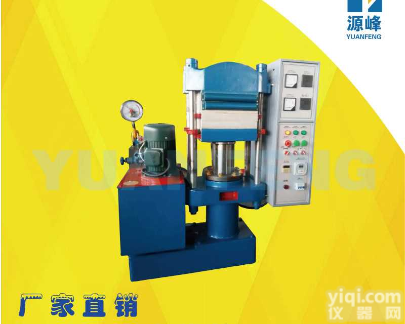 <em>平板</em><em>硫化机</em>,橡胶圈<em>硫化机</em>,橡胶<em>平板</em><em>硫化机</em>,立式<em>平板</em><em>硫化机</em>