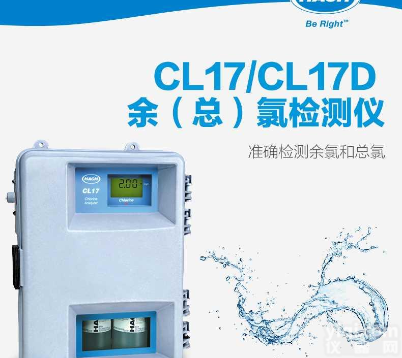 赛力威供应美国Hach哈希CL17余氯 总氯分析仪/<em>自来水</em>在线<em>监测</em>系统
