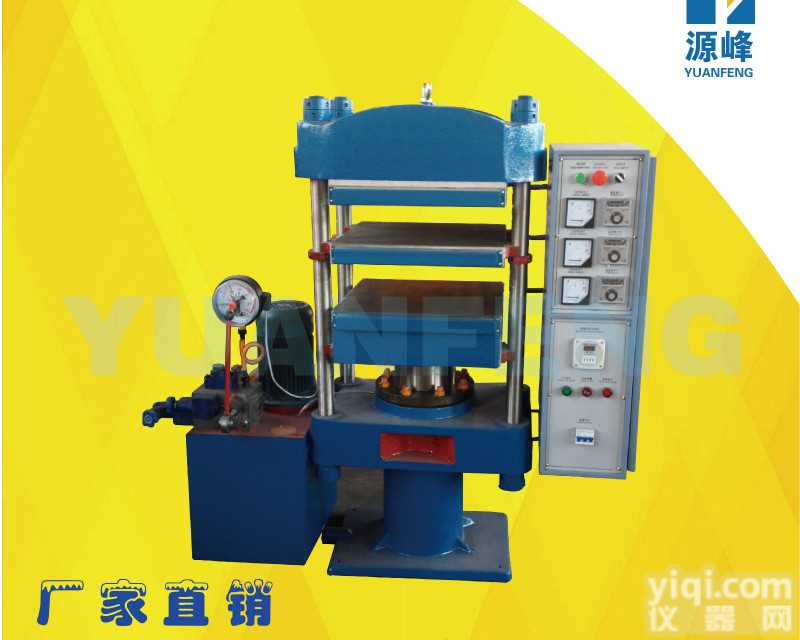 小型硫化机，25T单层<em>平板硫化机</em>，热板350*350<em>平板硫化机</em>，硅胶硫化机