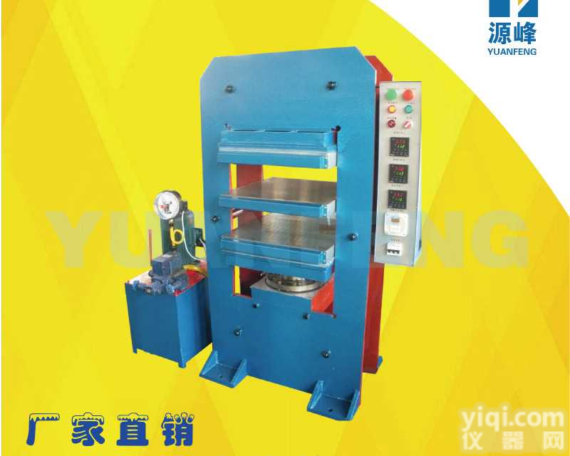 手动热压<em>成型机</em>，塑料<em>压片机</em>，橡塑压制<em>成型机</em>，硫化机成产厂家