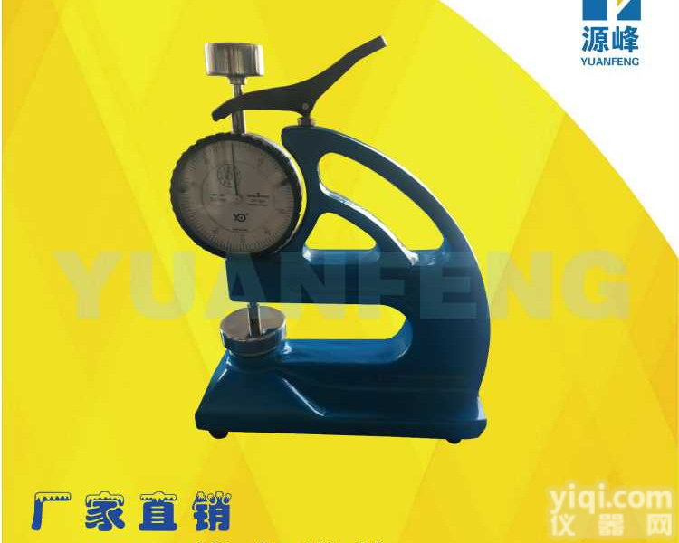 <em>厚度计</em>，厚度仪，<em>手提式</em>橡塑测厚仪