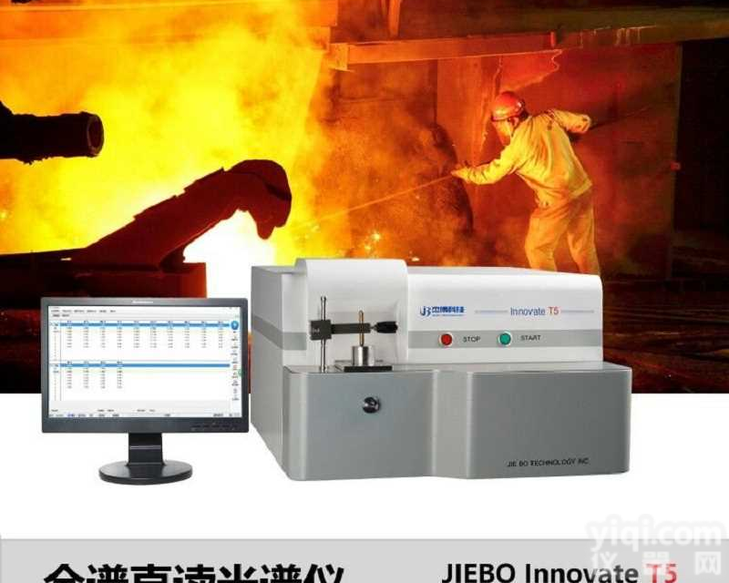 赣州厦门青岛直读光谱仪直销，<em>全谱直读光谱仪</em>，火花直读光谱仪，元素分析仪