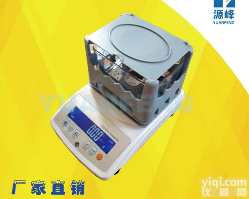 高精度<em>橡胶塑料</em>密度计，<em>数显</em>直读式电子比重计，比重计