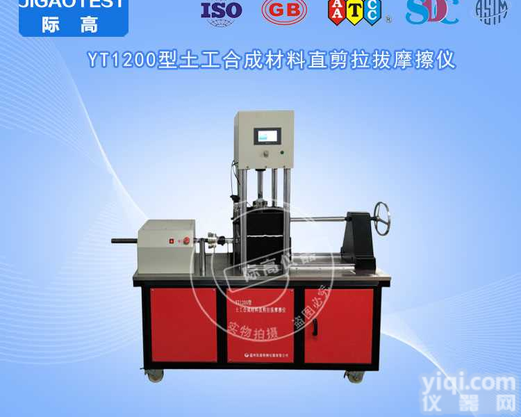 土工材料直剪拉拔<em>摩擦</em>仪<em>现货</em>供应