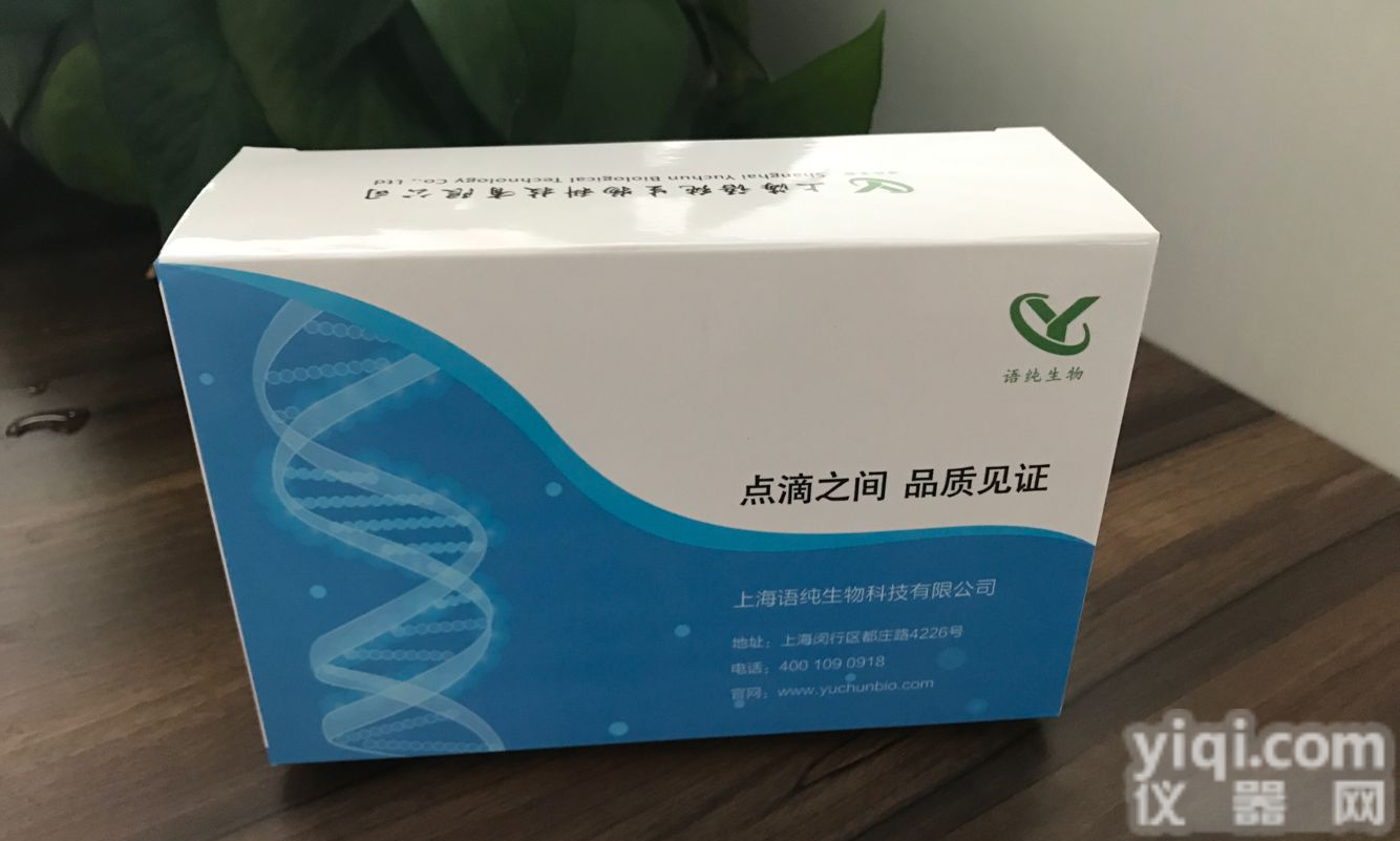 <em>甜菜</em>碱<em>试剂盒</em> <em>微量</em>法 高校合作商