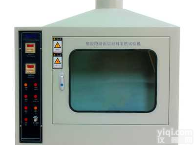 厂家直销delta仪器<em>塑胶</em><em>跑道</em><em>面层</em>材料阻燃试验机